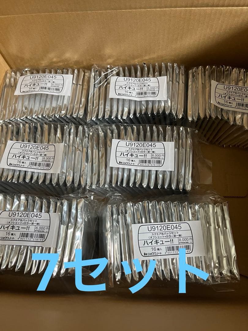 7セット ハイキュースクエア缶バッジ BOX