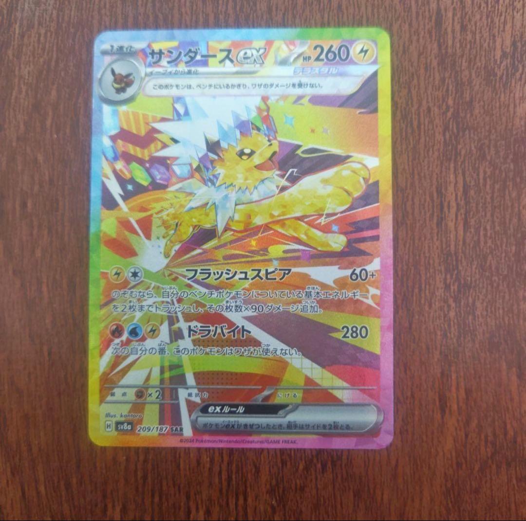 サンダースex SAR SV8a テラスタルフェスex 209/187 - メルカリ