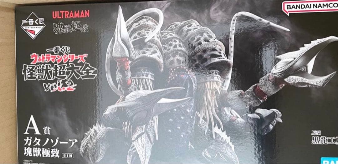 一番くじ　ウルトラマン 怪獣超大全　A賞　ガタゾノーア