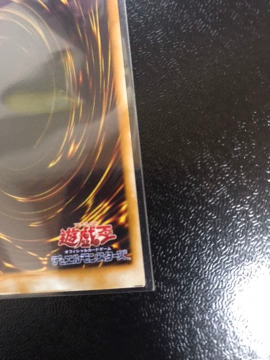 遊戯王 墓掘りグール エラーカード - メルカリ