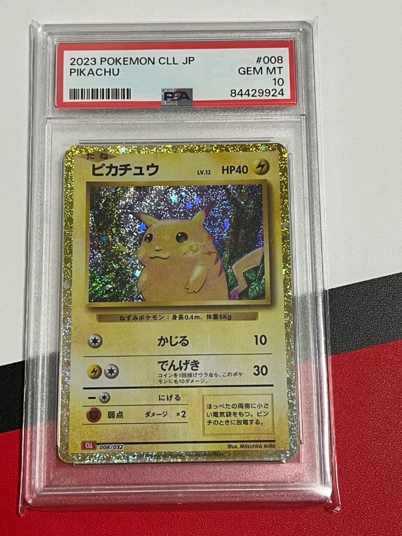 高騰 クラシックピカチュウ PSA10 ポケモンカード pikachu - メルカリ