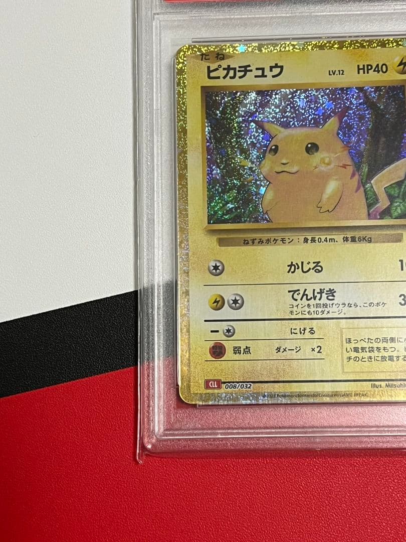 高騰 クラシックピカチュウ PSA10 ポケモンカード pikachu - メルカリ