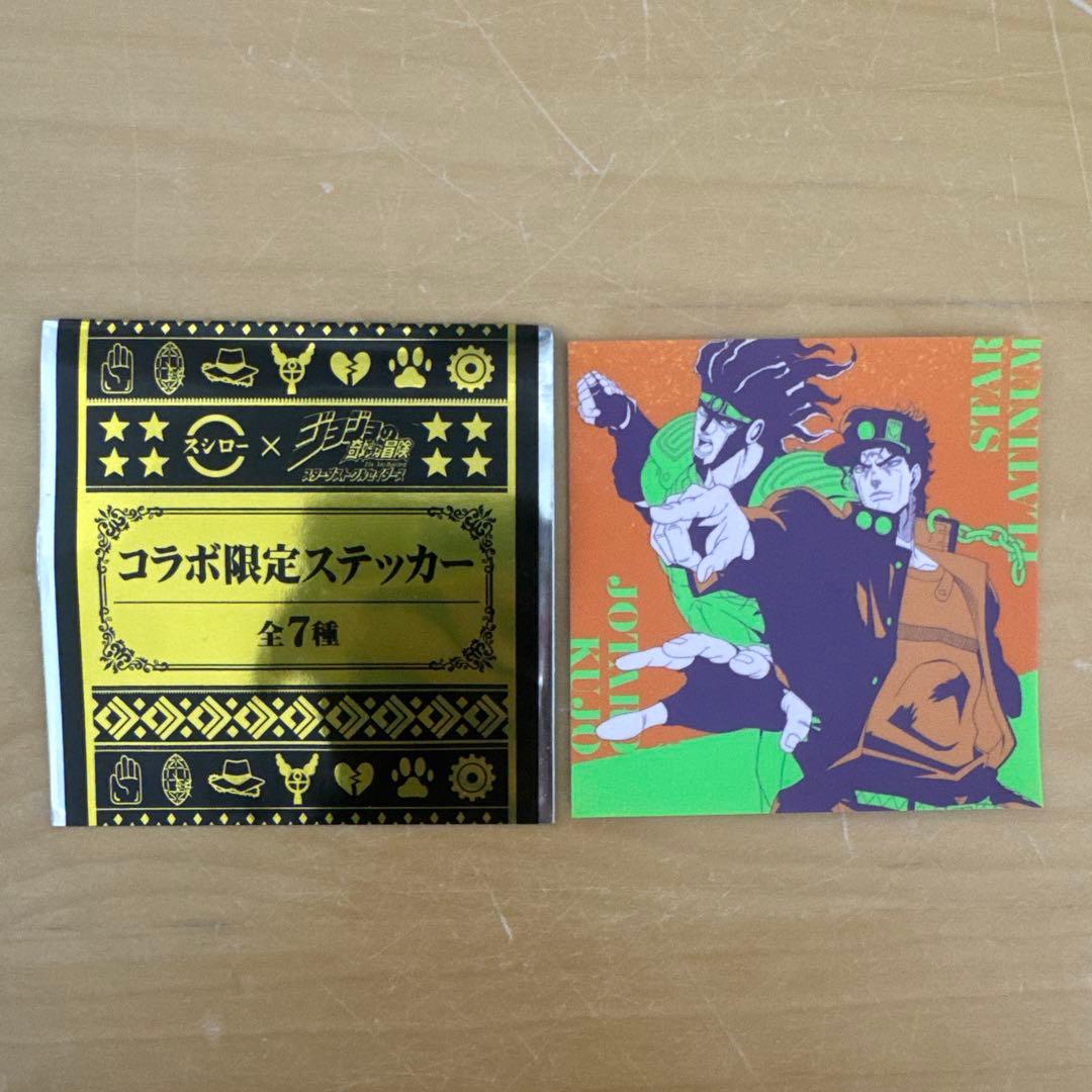 ジョジョの奇妙な冒険 スシローコラボプレート 空条承太郎 ステッカー