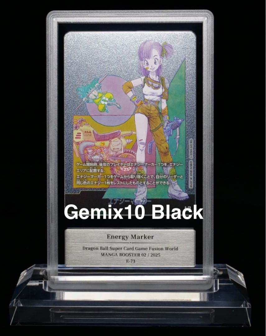 【Gemix10 Black 黒】エナジーマーカー ブルマ E-73 PSA10
