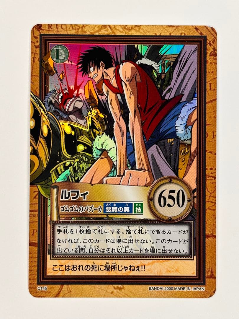 美品』ワンピース カードダス ルフィ - メルカリ