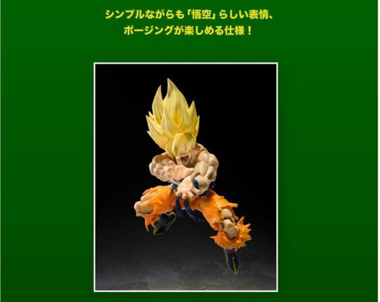 S.H.Figuarts クウラ 孫悟空 40周年記念再販Edition