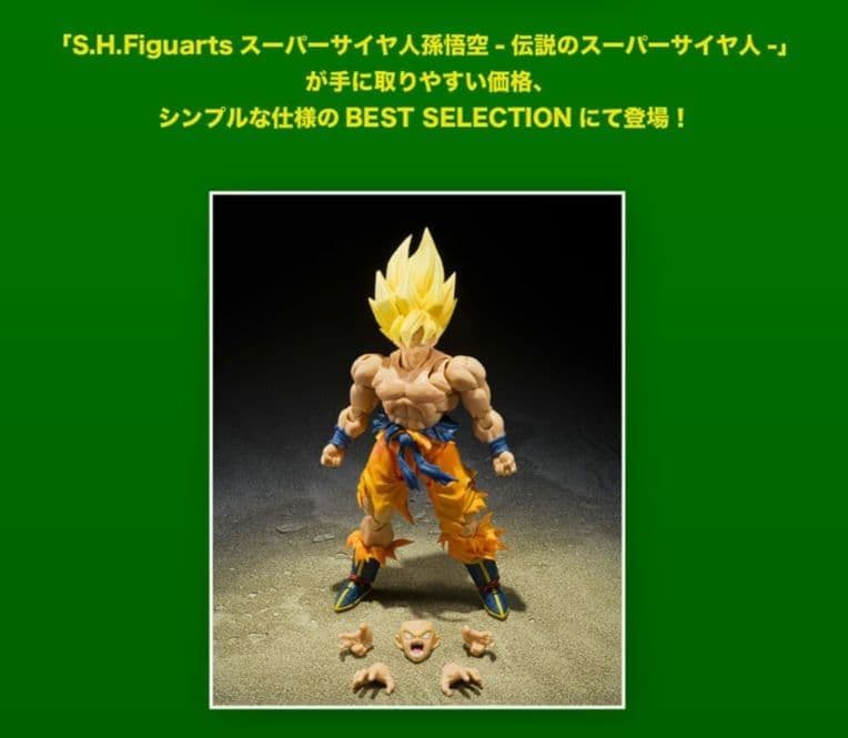 S.H.Figuarts クウラ 孫悟空 40周年記念再販Edition