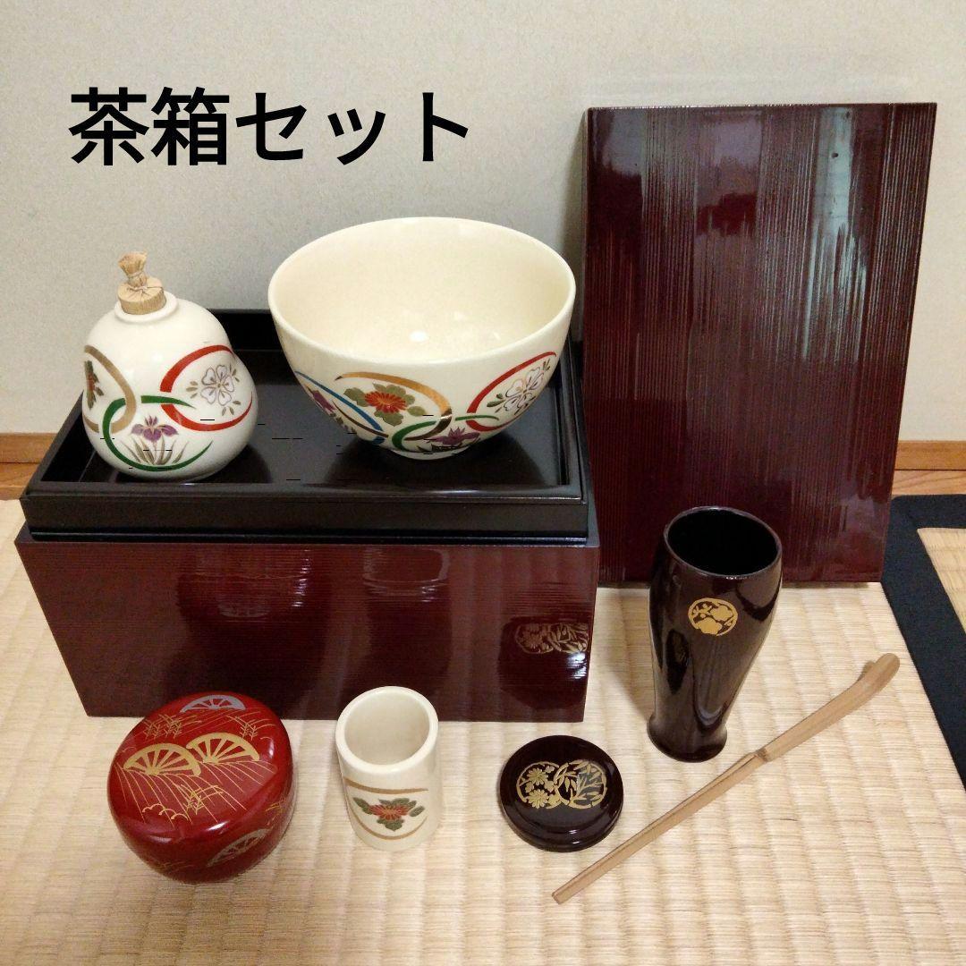 茶箱セット　美品　溜塗筋目　利休茶箱 茶道具 茶箱 利休茶箱 溜真塗り 扇面 3点セット付き お稽古用傷防止