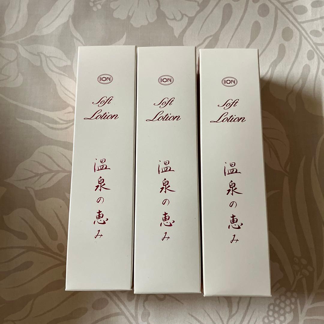 イオン化粧品　ソフトローション　3箱セット　135ml
