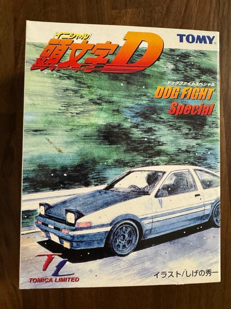 イニシャルDドッグファイトスペシャル