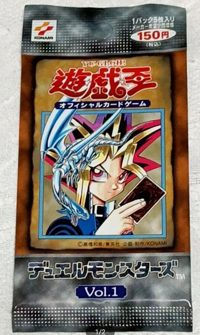 遊戯王OCG デュエルモンスターズ Vol.1 カードパック 未開封 絶版 絶版 遊戯王 初期 vol.1 ボリューム1 未開封BOX 未開封ボックス 1BOXの