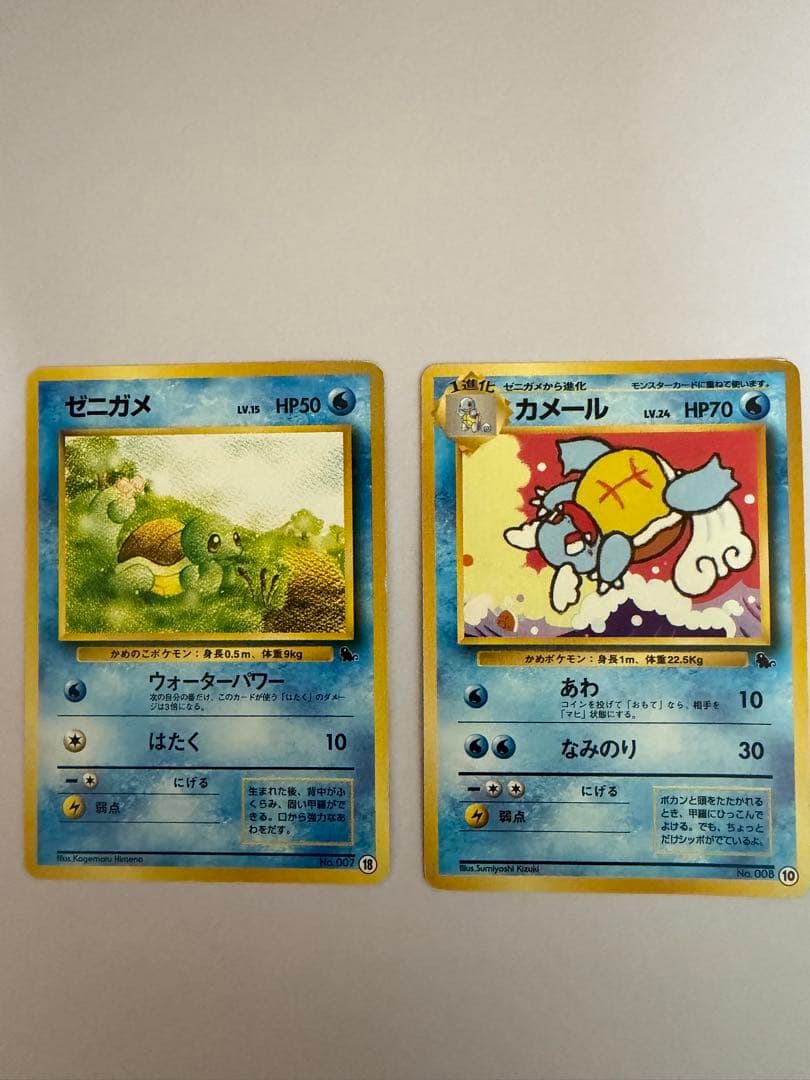 美品】旧裏 ゼニガメ・カメール［イントロパック］ - メルカリ