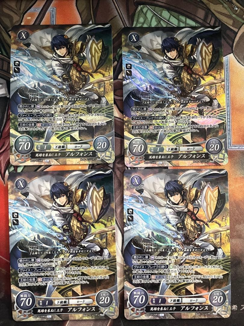 ファイアーエムブレム サイファ 第22弾「英雄束ねし王子アルフォンス