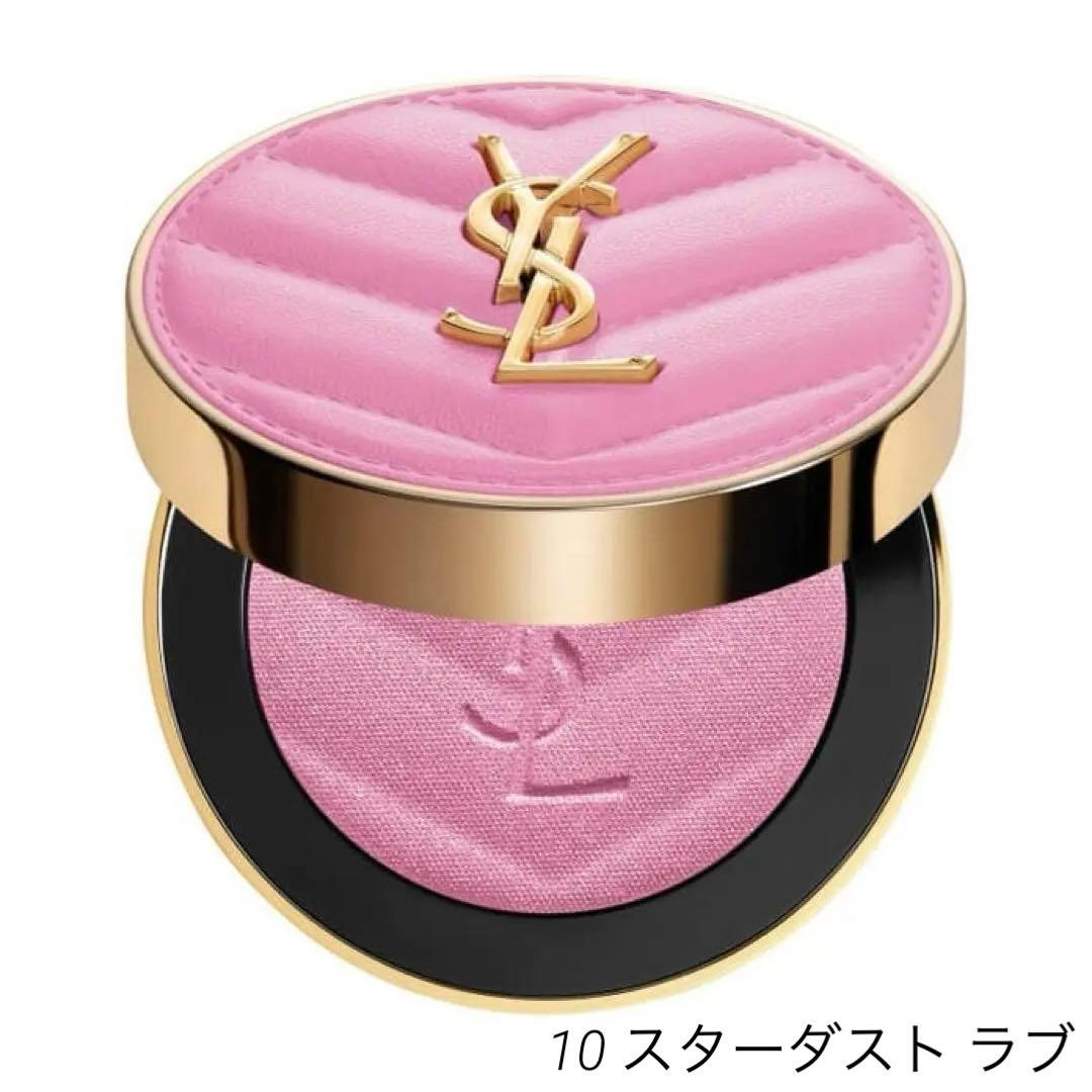 YSL イヴサンローラン メイクミーブラッシュ パウダー 10スターダスト ラブ