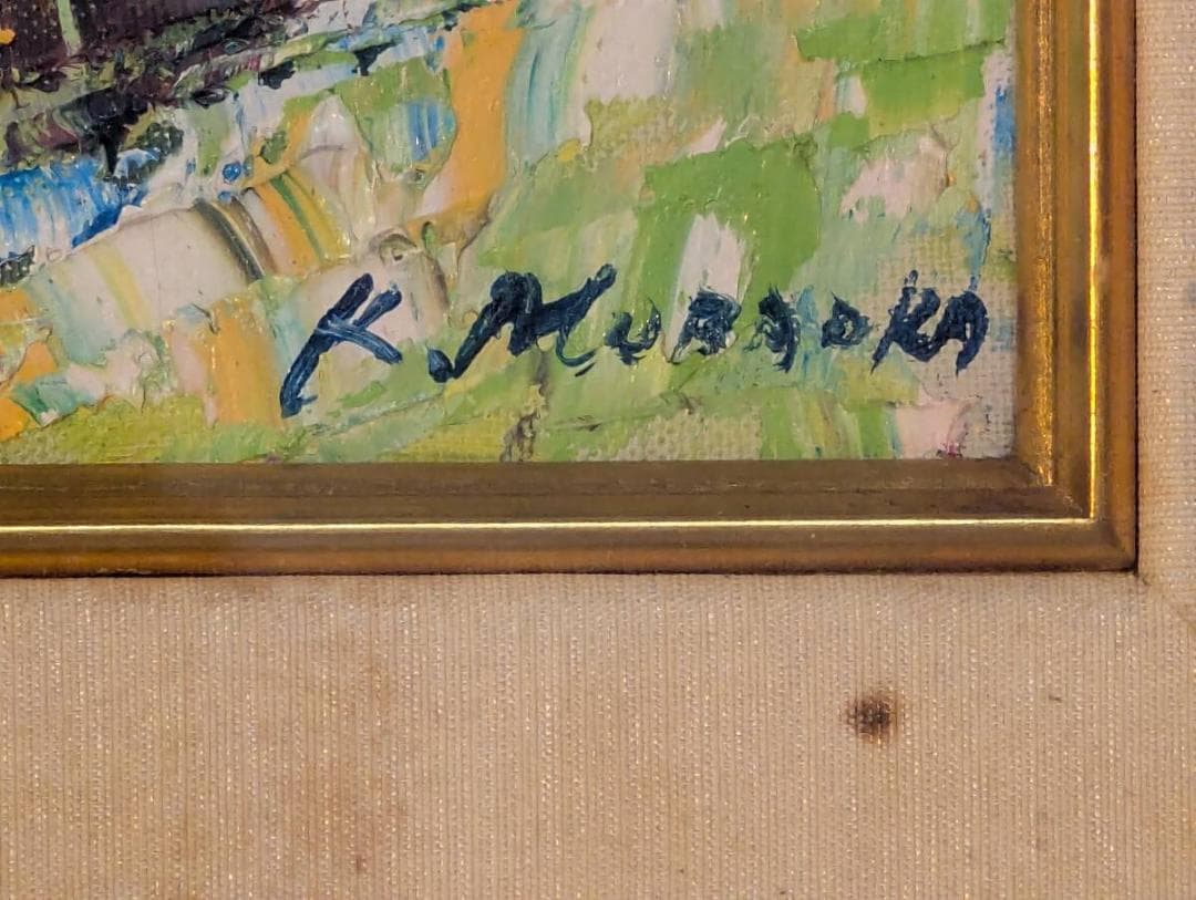 【真作】絵画　村岡清　油彩4号　遥かなる頂を望む渓谷風景　アルプスの朝　X147