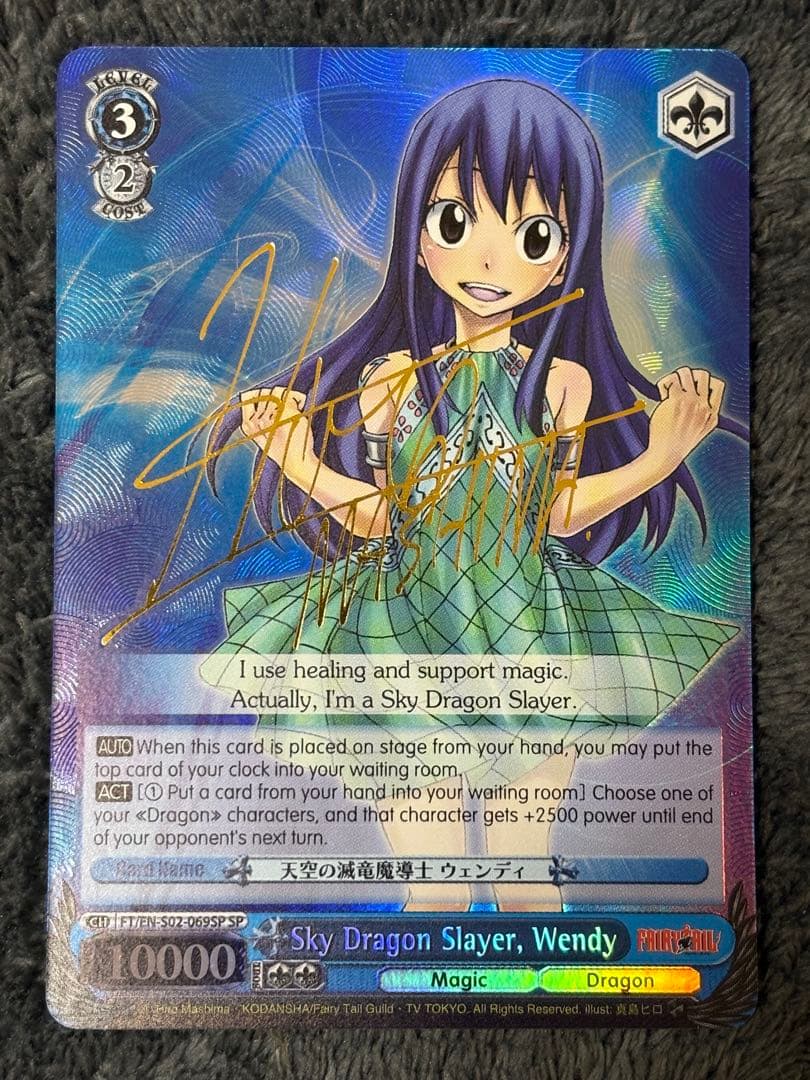 ヴァイスシュヴァルツ WS 英語 サイン SP フェアリーテイル ウェンディ ヴァイスシュヴァルツ フェアリーテール ウェンディマーベル サイン