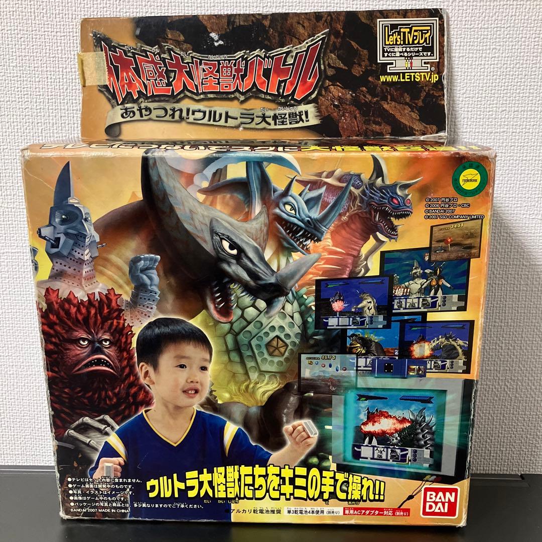 即日配送】Let's!TVプレイ 体感大怪獣バトル あやつれ!ウルトラ大怪獣