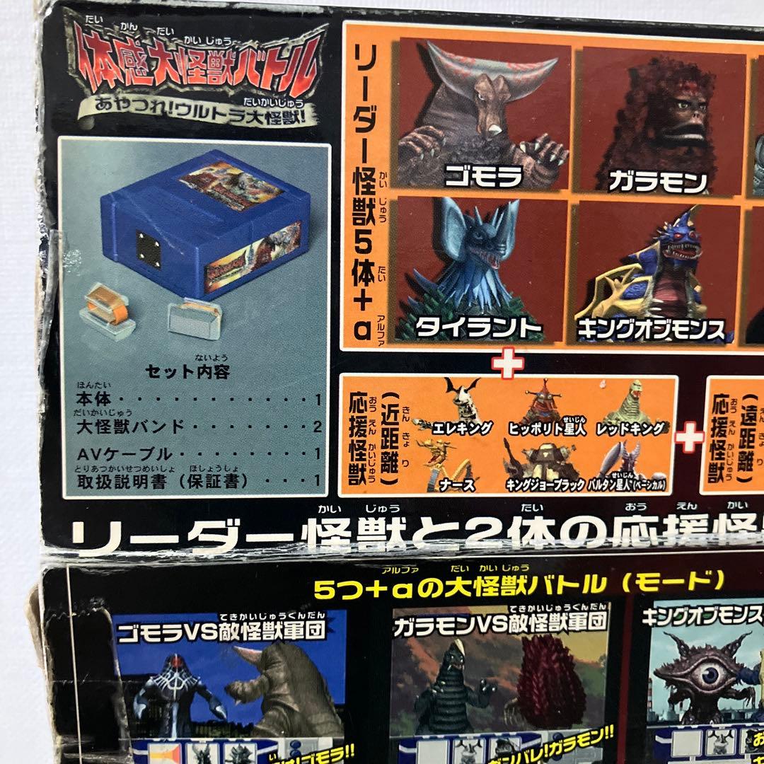 即日配送】Let's!TVプレイ 体感大怪獣バトル あやつれ!ウルトラ大怪獣