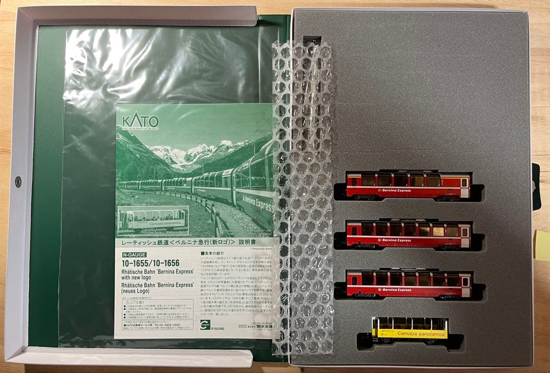 KATO 10-1656 レーティッシュ鉄道　ベルニナ急行(新ロゴ) 4両増結 Amazon | KATO Nゲージ レーティッシュ鉄道 ベルニナ急行 新ロゴ 増結