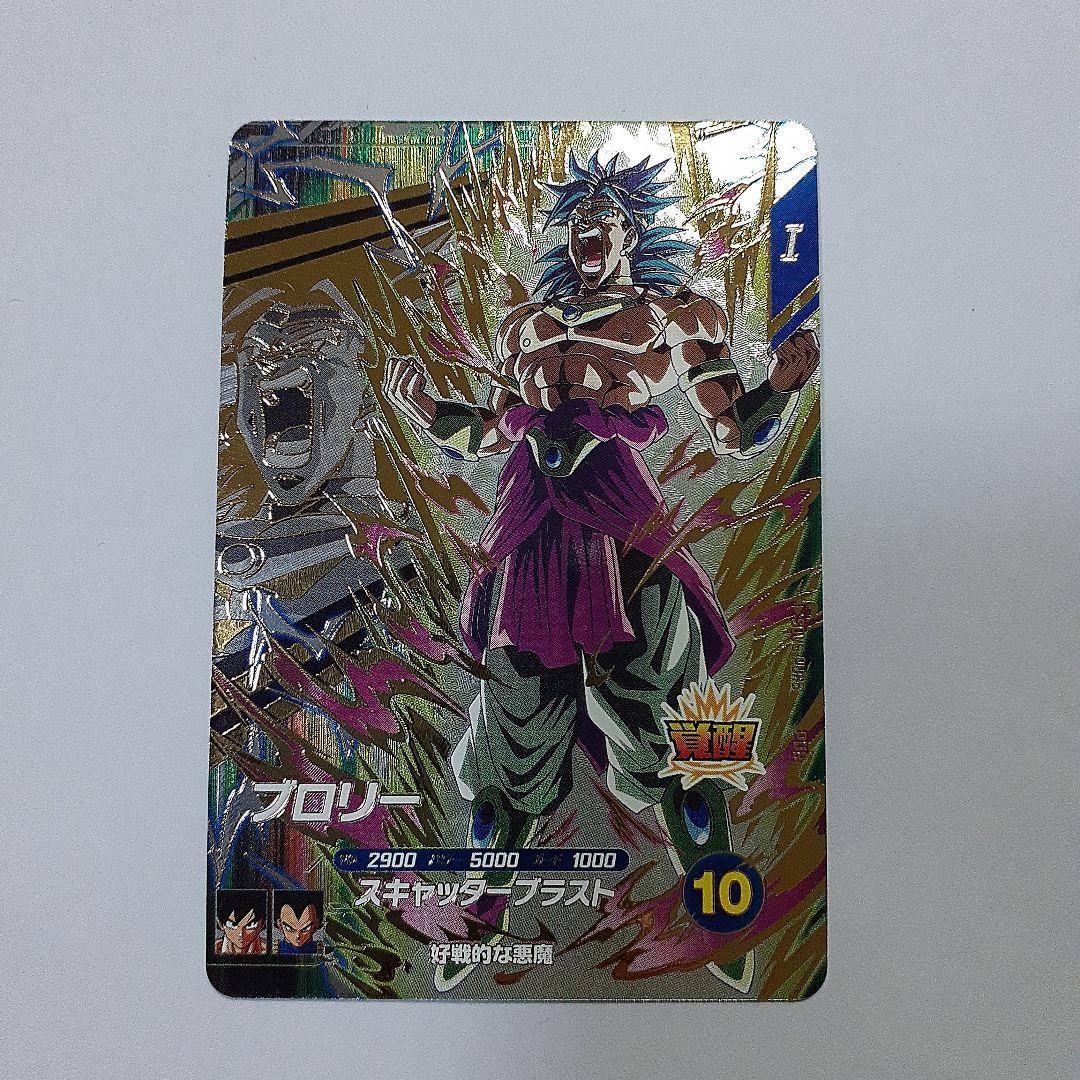 ドラゴンボールスーパーダイバーズ ブロリー pur sdv5 pur6 - メルカリ