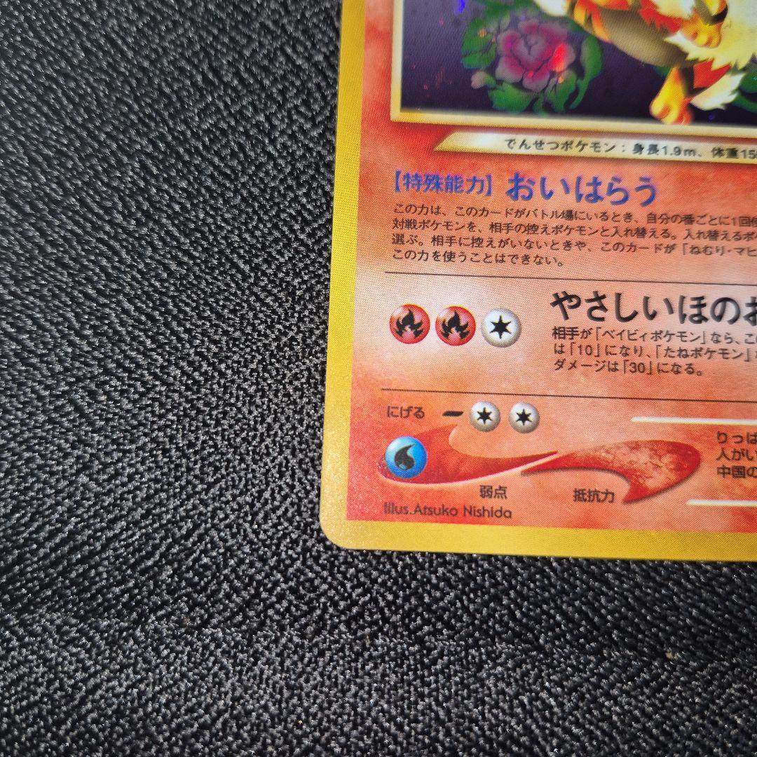 やさしいウインディ ☆ 拡張パック第4弾 闇、そして光へ… ポケモン