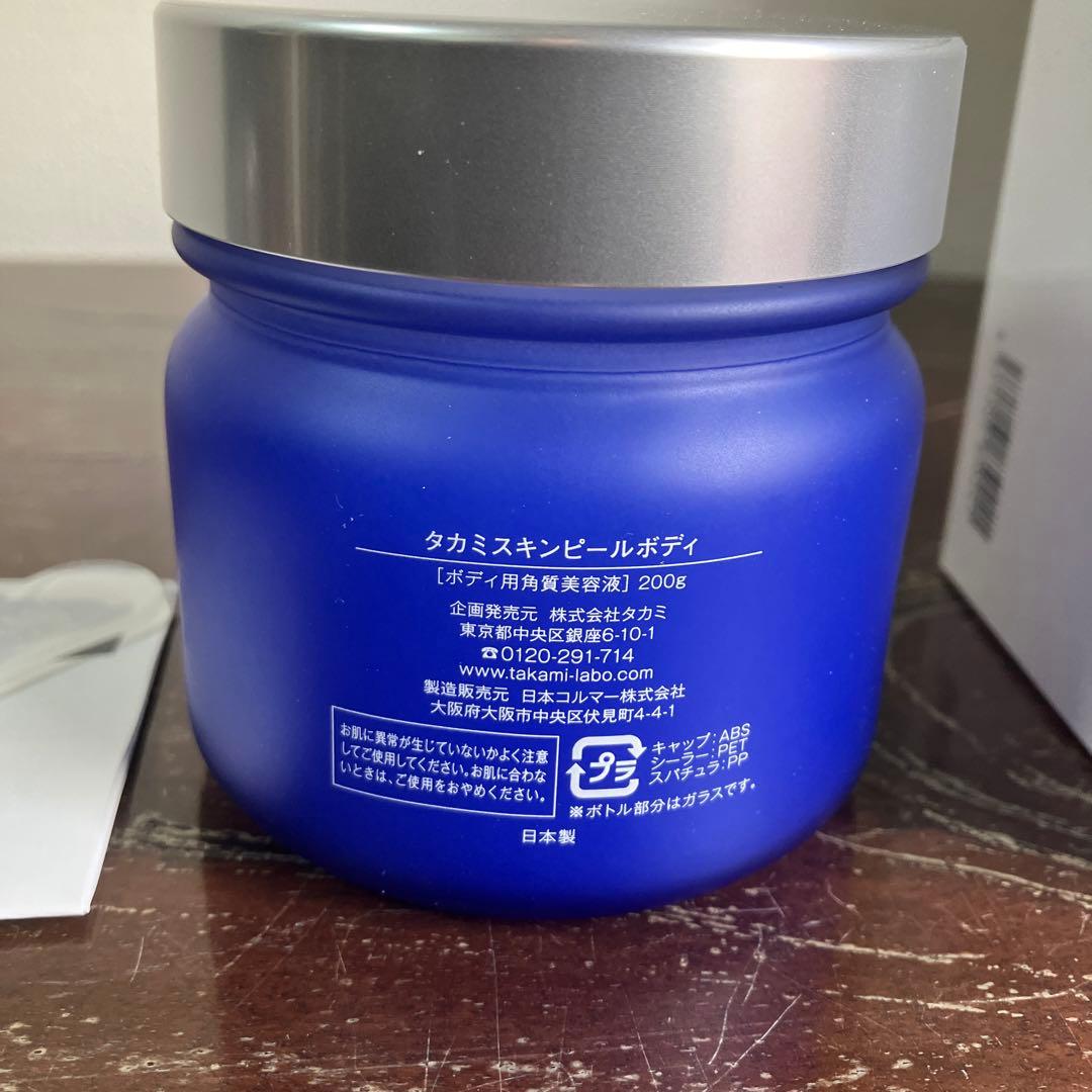 TAKAMI タカミスキンピールボディ 200g 新品 - メルカリ