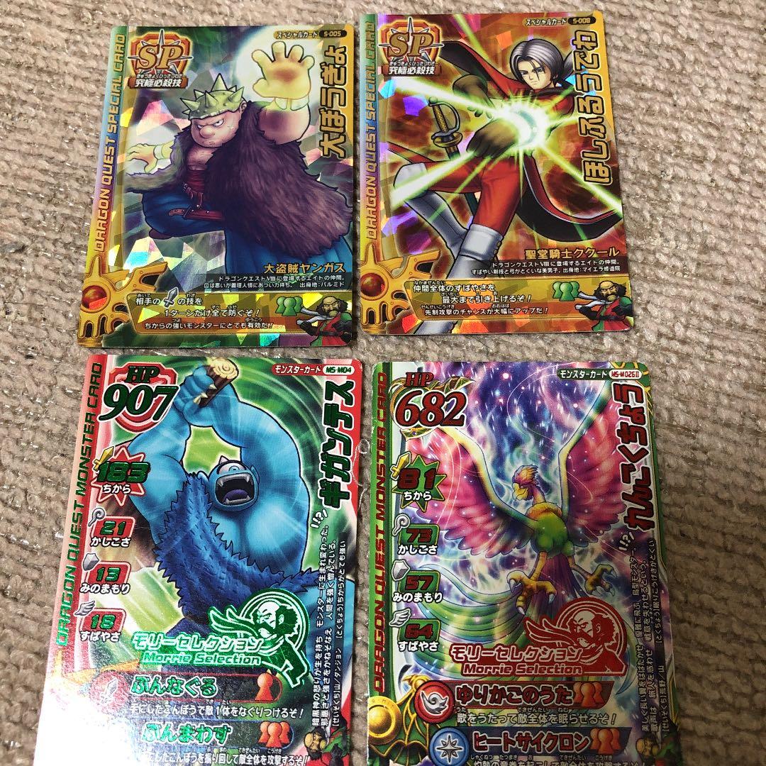 ドラゴンクエスト モンスターバトルロード カード - メルカリ