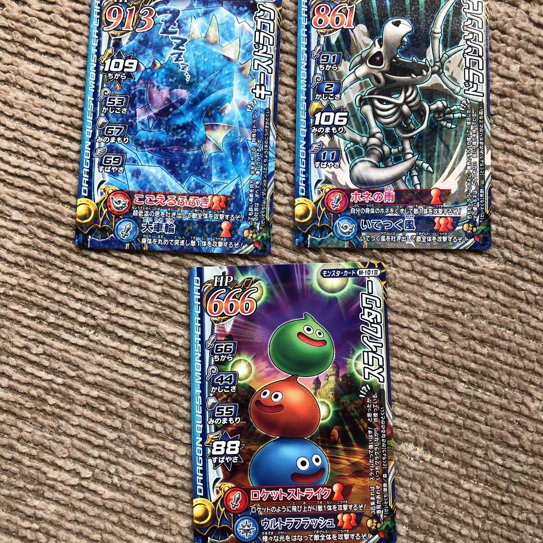 ドラゴンクエスト モンスターバトルロード カード - メルカリ