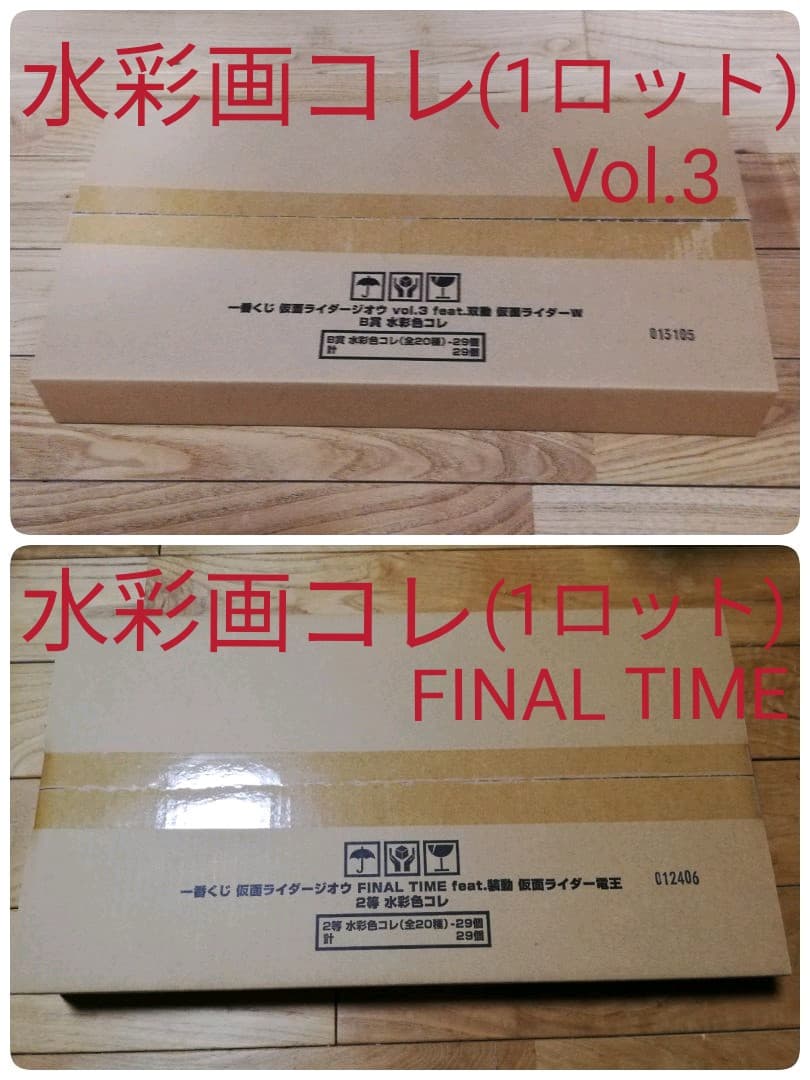 一番くじ 仮面ライダー 色コレ 水彩画 コレクション