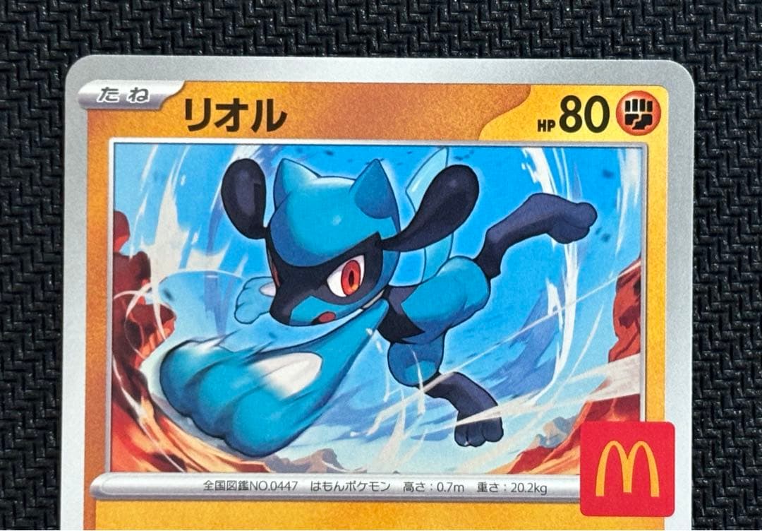 リオル マクドナルド プロモ 022/M-P ポケモンカード - メルカリ