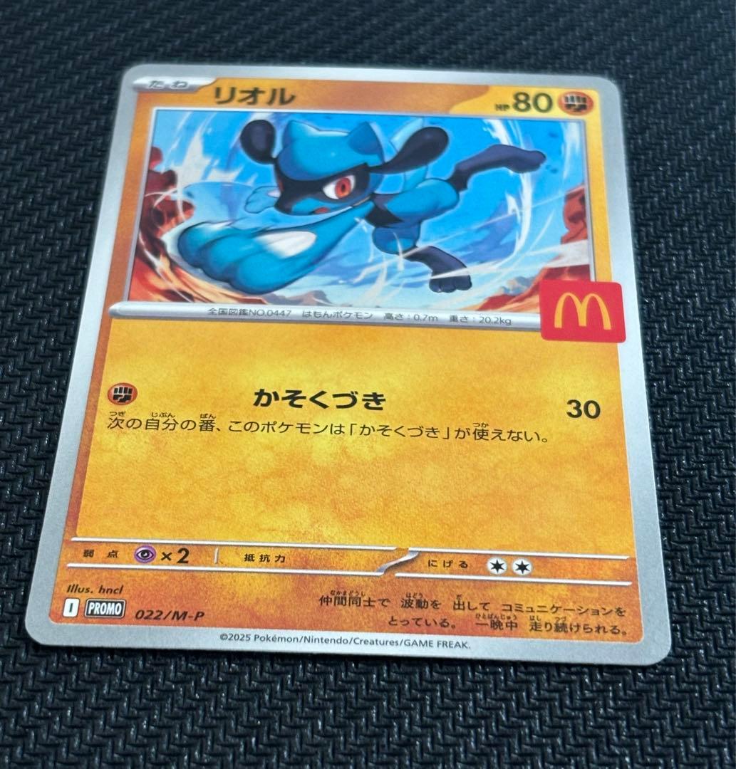 リオル マクドナルド プロモ 022/M-P ポケモンカード - メルカリ