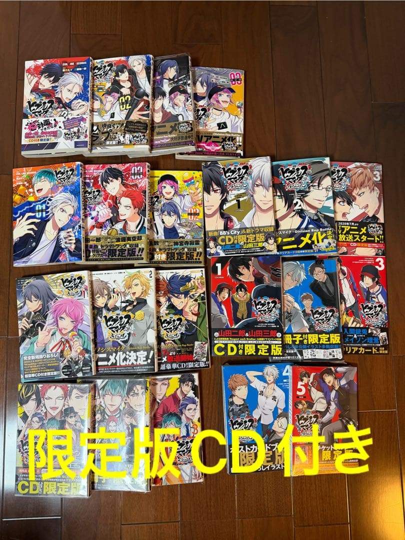 ヒプノシスマイク　ヒプマイ　コミカライズ　限定版　CD 一郎　左馬刻　空却　簓