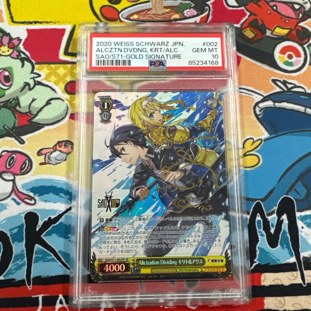 PSA10 ヴァイスシュヴァルツ　SAO キリト&アリス　SP Weiss Schwarz SAO Aincrad Kirito & Asuna SSP PSA10 1枚 (Used