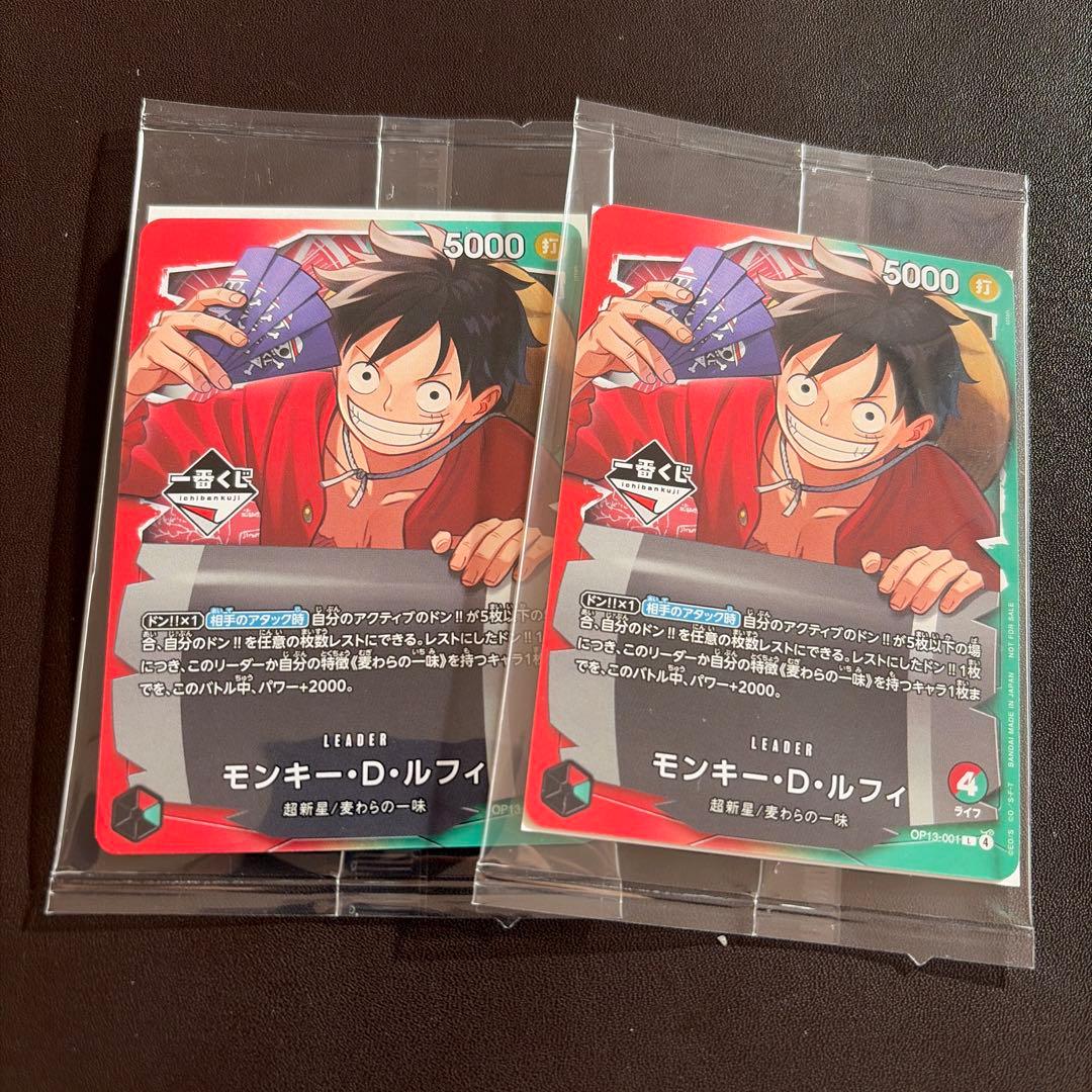 ワンピース トレーディングカード モンキー・D・ルフィ　2枚セット＋景品付