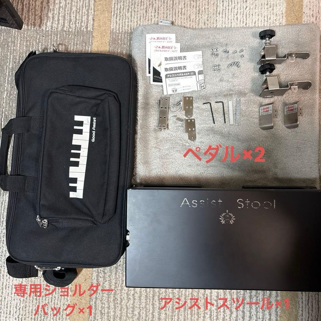 (付属品あり)吉澤 ピアノ アシストスツール、アシストペダル×2、収納バッグ YOSHIZAWA 23-ASS BK ＋ AS-CB 2点セット 【NEWアシストスツール2023年