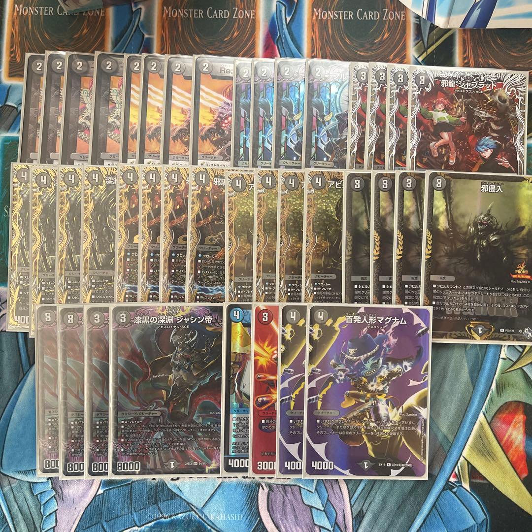 黒単アビス デッキ 2月26日まで 全文無料】黒単アビスについて考える（王道篇第3弾から）｜ずかちょん