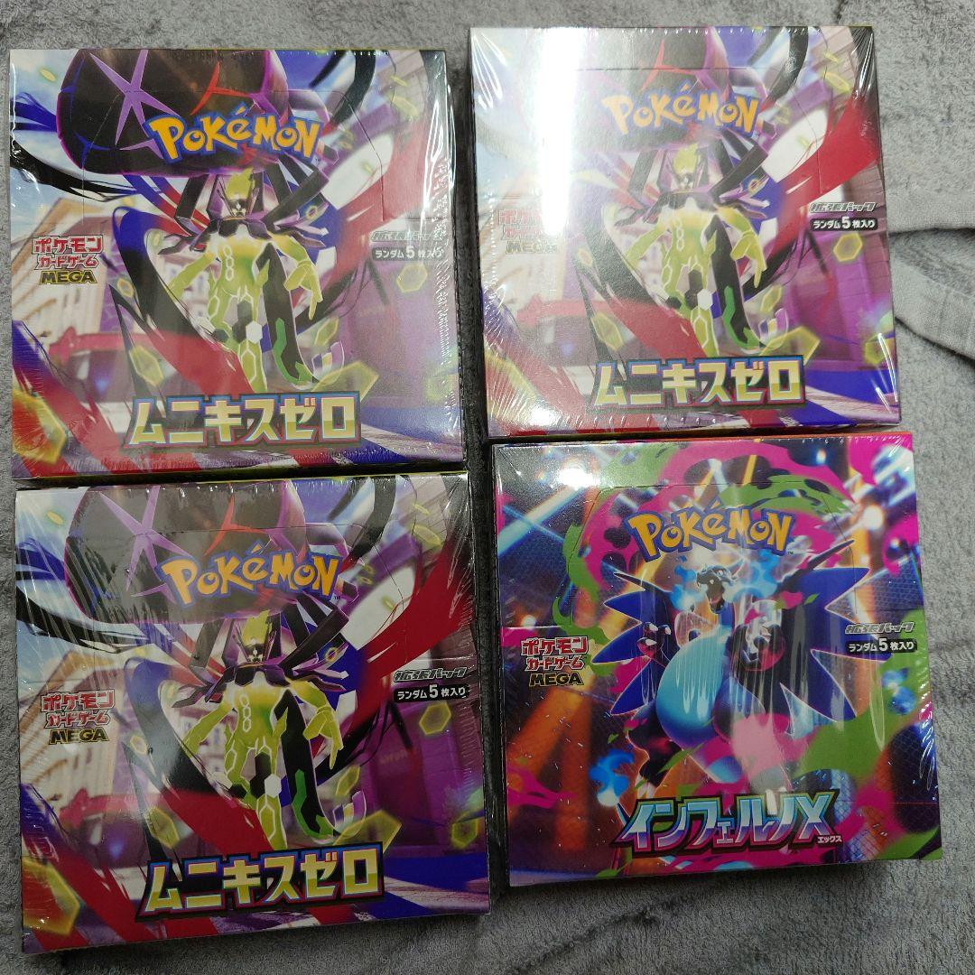 ポケモンカード インフェルノX1BOX　ムニキスゼロ3BOX 計4BOX 本日限り価格 ポケモンカードゲーム MEGA ムニキスゼロ インフェルノX