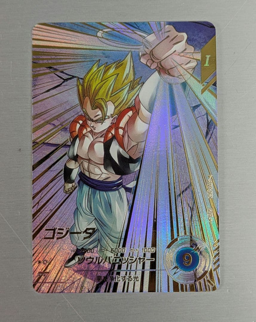 ドラゴンボールスーパーダイバーズ　GDRパラレル　ゴジータ