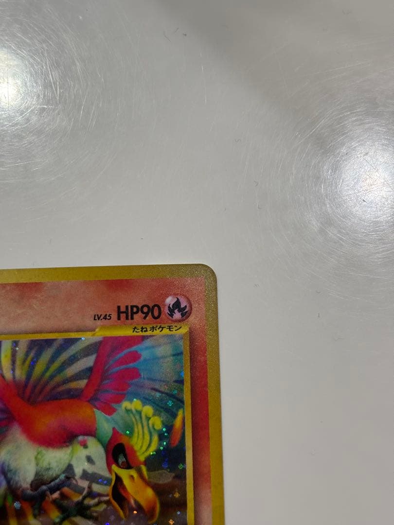 ポケモンカード ホウオウ ☆ 拡張パック第3弾 めざめる伝説 - メルカリ