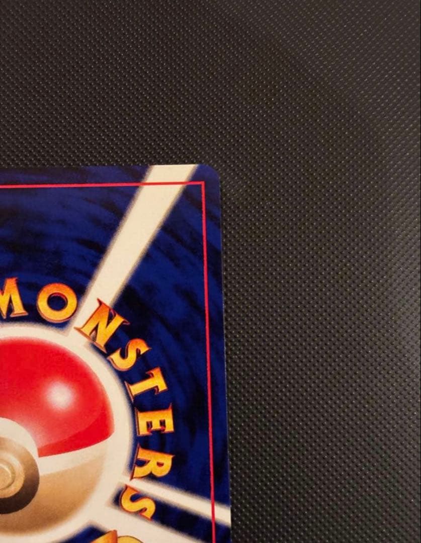 旧裏 極上美品 ニョロボン 十字ホロ ☆neo 遺跡をこえて センタリング