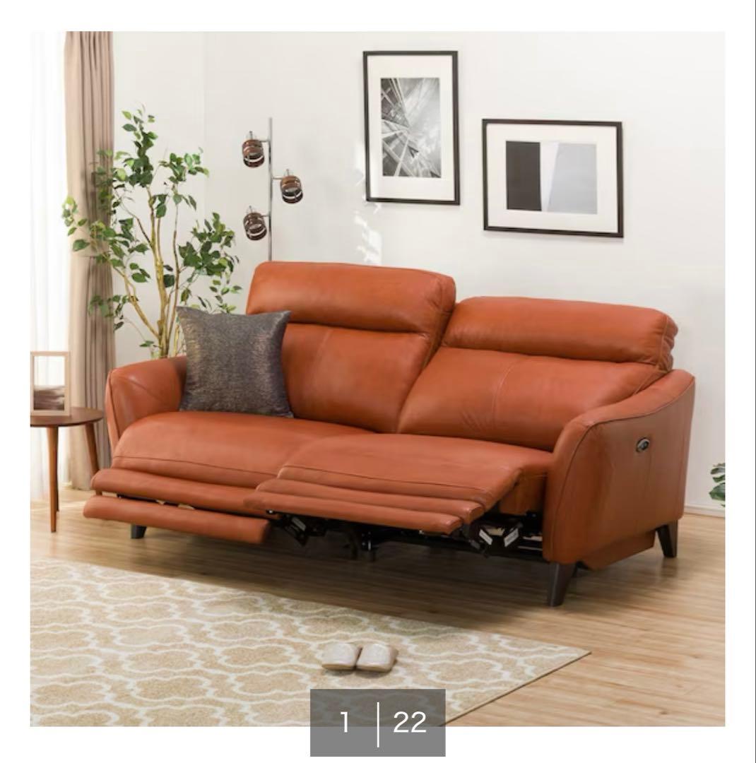 ニトリ 高級ソファー アネーロ　3人用電動本革リクライニングソファ　送料込み