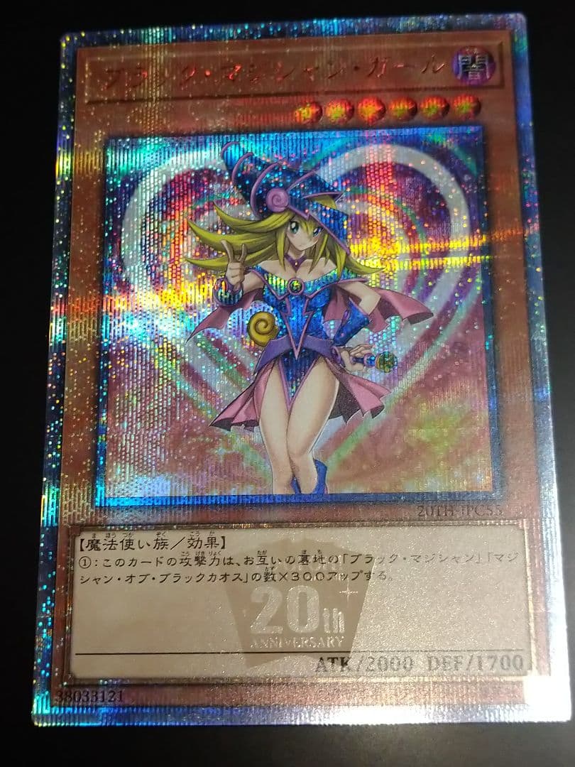 ブラックマジシャンガール　20th シク ブラック・マジシャン・ガール 20th」の激安通販 | magi