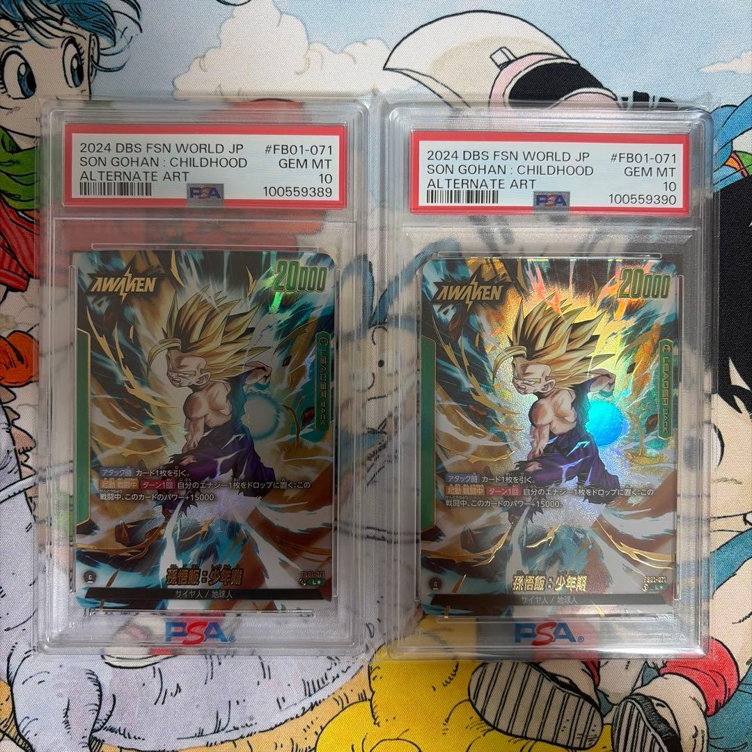 【PSA10】孫悟飯　リーパラ 連番