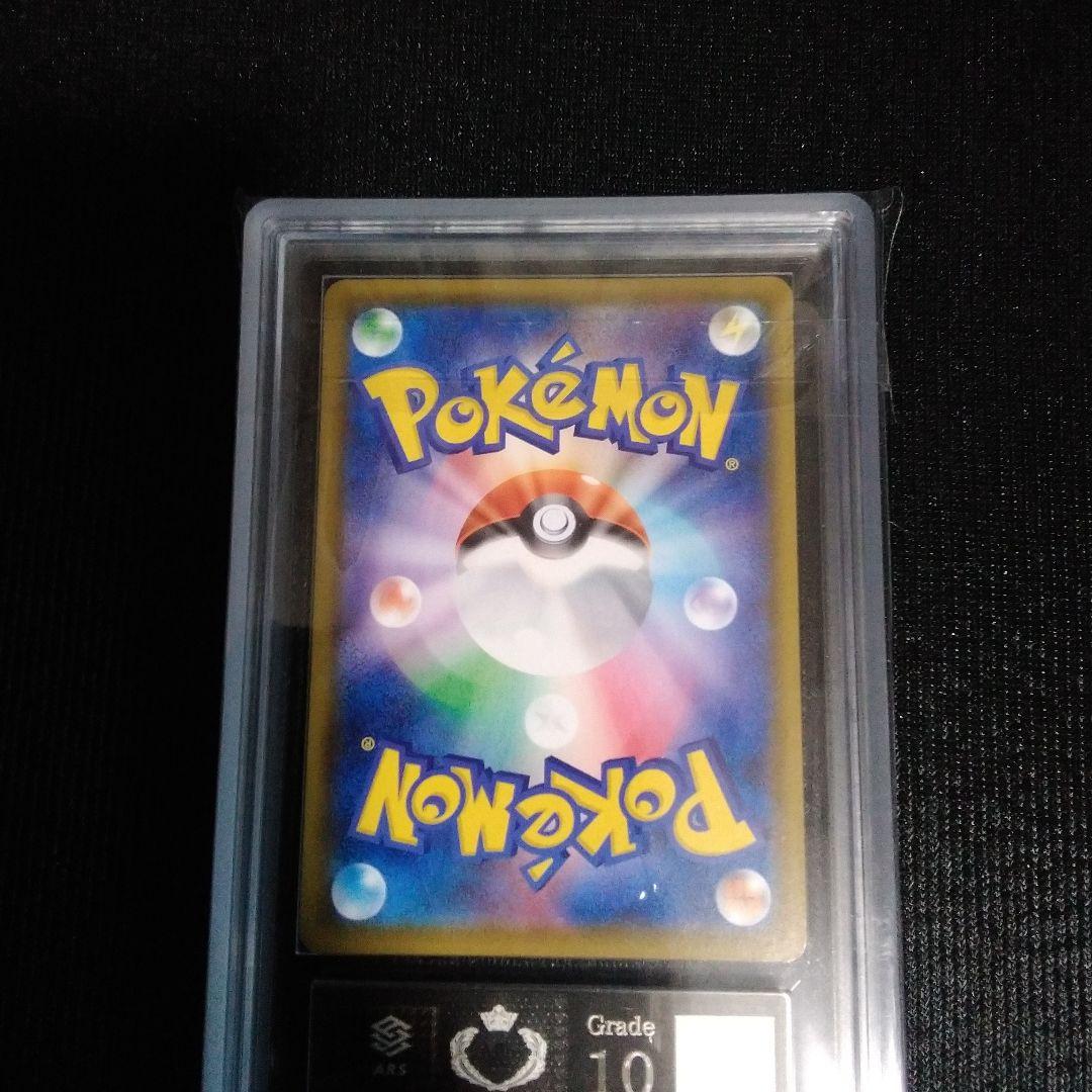 ARS10 リザードン 争奪戦 103/S-P / プロモ - メルカリ