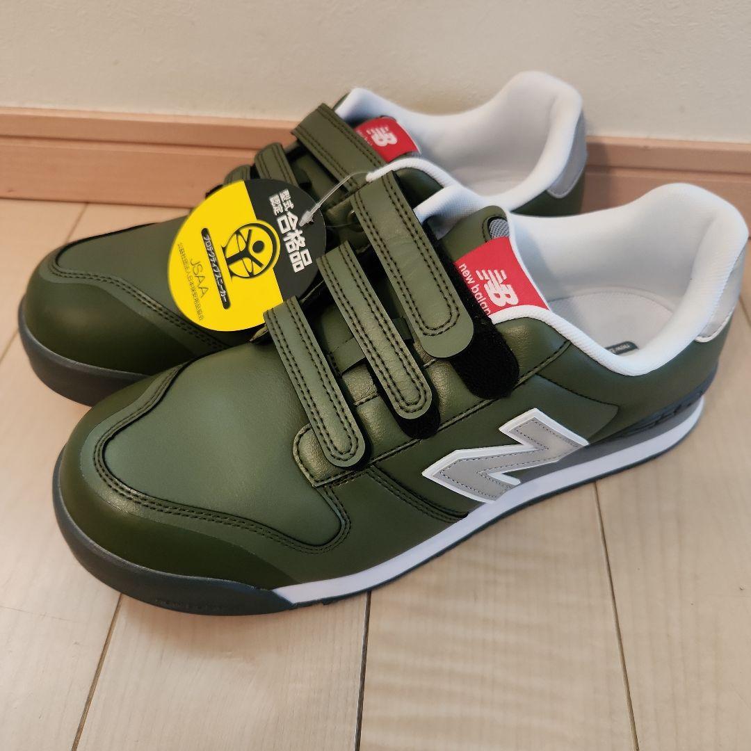New Balance 安全靴 オリーブグリーン