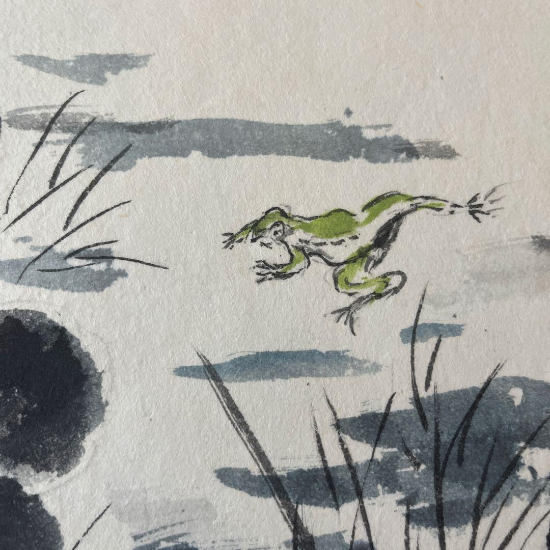 水墨画 カエルと草 - メルカリ