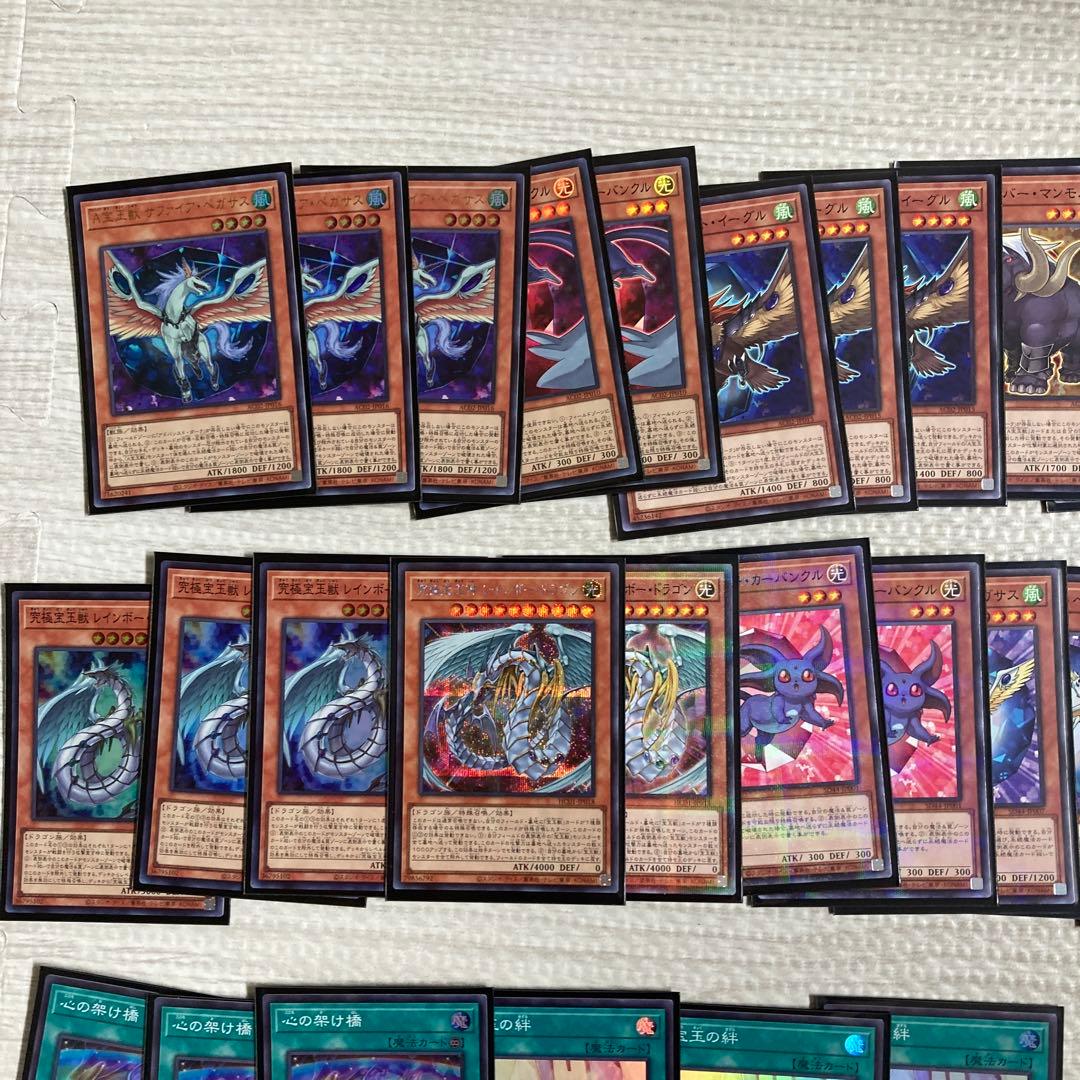 遊戯王 宝玉獣 アドバンスド宝玉獣 デッキパーツ 58枚 - メルカリ