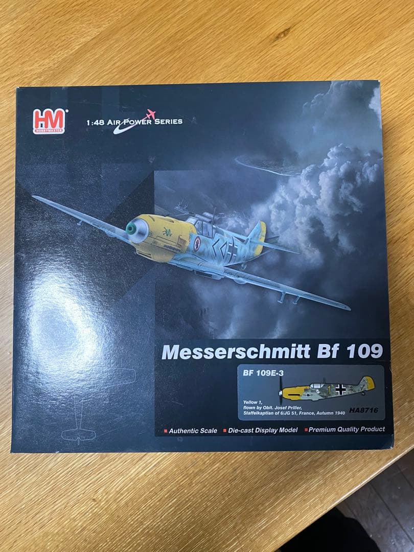 疾風　キ84　HMホビーマスターMesserschmitt 中島 キ84 四式戦闘機 疾風 (プラモデル) - ホビーサーチ ミリタリープラモ
