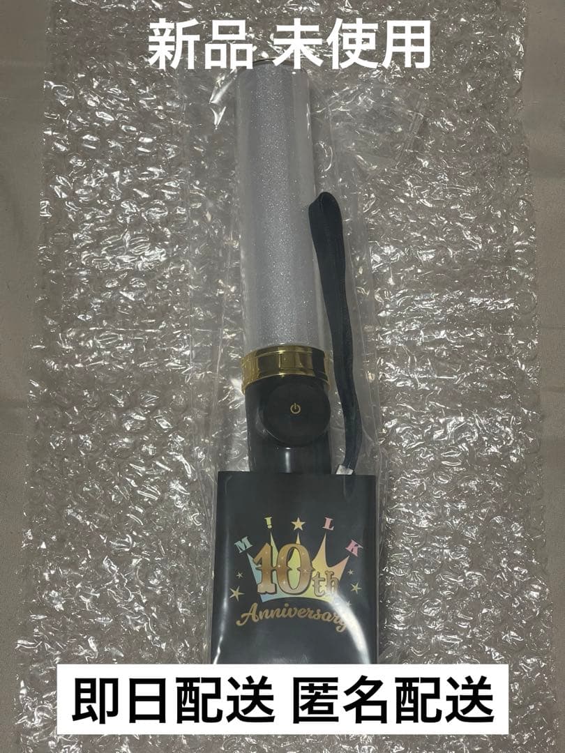 M!LK 山中柔太朗 ペンラ M!LK 山中柔太朗 10周年 キャンドリ ペンライト 単色 白色 おまけ付き