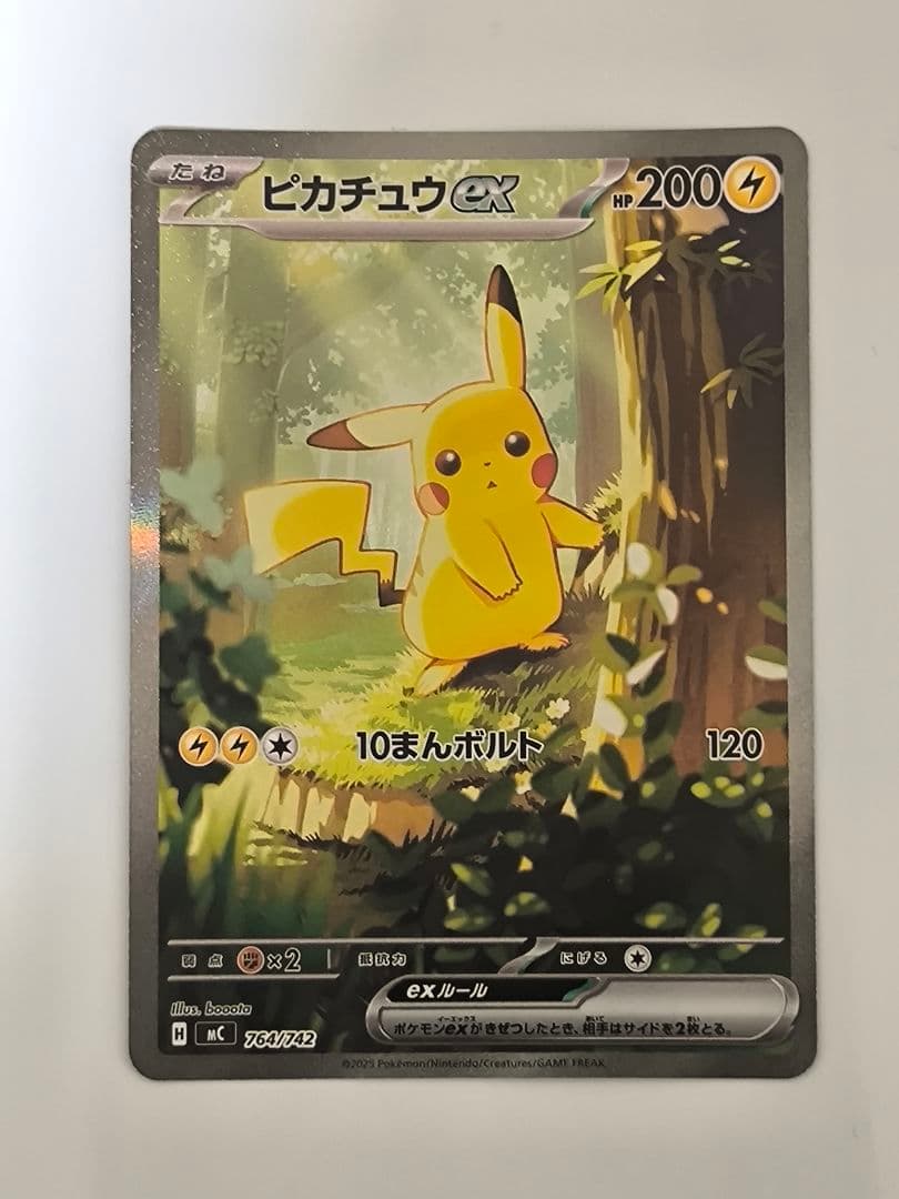 【週末までセール中】ピカチュウex SAR仕様 スタートデッキ100 ピカチュウEX SAR仕様 PSA9 スタートデッキ100 - メルカリ